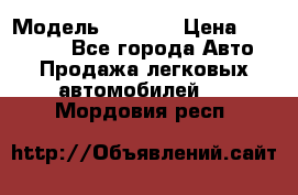  › Модель ­ 2 132 › Цена ­ 318 000 - Все города Авто » Продажа легковых автомобилей   . Мордовия респ.